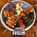 회룡역 | 의정부 이자카야 맛집 카이센 회룡역 근처 대방어 후기