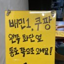 BBQ 황금올리브 양념치킨 리뉴얼 국물떡볶이 매장에서 먹은 후기