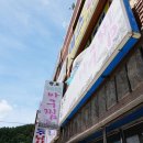 해덕아구찜