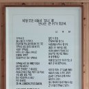 참나찾기수련원충청지원
