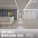 창원시 명곡두산위브1단지 네이버블로그