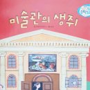명화 그리는 아이 네이버블로그