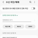 헉 해외에서 54만원 결제문자 ㄷㄷ 이미지