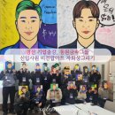개성적인 나만의 팝아트 | 경산 기업출강_ 신입사원 교육프로그램 팝아트초상화 자화상그리기로 특별한 시간