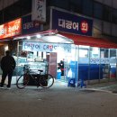 가자 대광어회 이미지