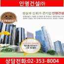 (주)유지건설
