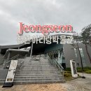 아리랑박물관 | 정선 아리랑센터: 체험 학습으로 좋은 아리랑 박물관, 아라리촌 코스