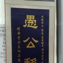 동산노인복지관 이미지