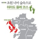 규슈 이미지