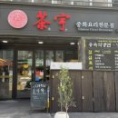 차우중식 이미지