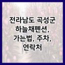 곡성-169 이미지