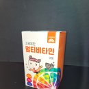 마루약국 | [카카오톡 선물하기 추천] 고려은단 멀티비타민 구미 (마루는 강쥐 에디션) 후기!