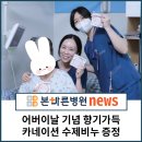 바른정형외과내과 네이버블로그