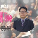 2022년 10월 16일 (주일2부예배) 베드로전서 14:12~19 고난을 이기자 오전10시 이미지