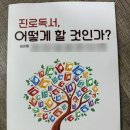 평생학습센터 강좌로 독서 토론 | 남양주평생학습센터 진로독서지도사 과정