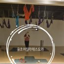 (유)큐리더 | 전주삼천동필라테스, 뻐근한 내 몸을 깨워준 유코어 리얼 후기