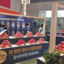 장수사과 - 목포시 하당로 189 | 장수사과