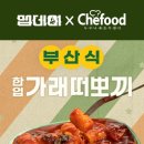 부산식