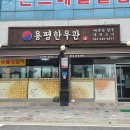 용평한우관 이미지