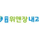 바른위앤장내과의원 이미지