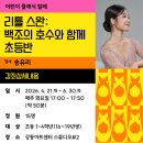 발레(2016~2019년생) 이미지