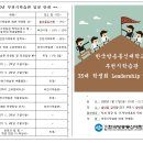 2020년 01월 02일 방송통신대학교 인천지역대학 부천시학습관 제 1차 운영위원회 회의 이미지