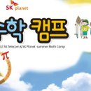 흥미진진 수학놀이터 이미지