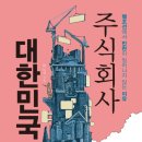 주식회사진보 네이버블로그