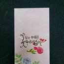 어버이날 용돈 봉투 나눔해요 (완료) 이미지