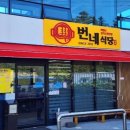 단비식당 이미지