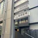원정일기 ㅣ 홀드온 패스로 50% 구입했던 타잔 101 클라이밍 압구정점 여기 왜안가요..? 재방문의사 10000%