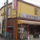 금성지업사 이미지