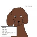 개밥도둑
