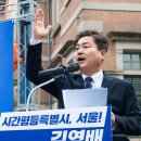 [뉴스앤넷] 김영배 의원, 서울시장 출마 선언과 ‘시간평등특별시 서울’ 비전 이미지