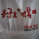 응급실국물떡볶이 평택이충점 이미지