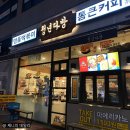 별내동 떡볶이 맛집 청년다방 남양주별내점 솔직 후기(주차정보) #배달떡볶이 맛집