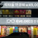 아이데코 이미지