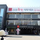 신성한우식육식당 이미지