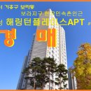 효성해링턴플레이스아파트 이미지