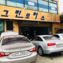 현대 YF소나타 중고차 판매후기!! 엔진점검 및 오일류교환, 썬팅과 블랙박스까지 완벽히 장착 후 탁송...
