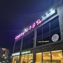 남,녀 화장실 | 목포 맛집 떡배네나주곰탕 곰탕 갈비탕 육회비빔밥 내돈내산 솔직후기