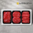 농협명품한우
