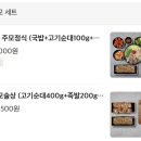 우아한주모국밥 이미지