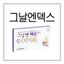 엔덱스 이미지