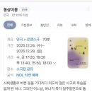 로맨틱코미디 타임슬립 연극 동상이몽 후기| 위치, 공연정보