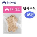 아트팬시 - 해운대구 반송로877번길 111 | 아트팬시