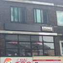 명당KRUNDI