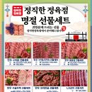 정직한정육점 네이버블로그