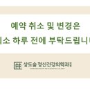 상도숲정신건강의학과의원 네이버블로그