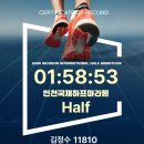 절차탁마 | 2026 인천국제하프마라톤 후기